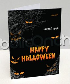 کارت تبریک هپی هالوین طرح مشکی