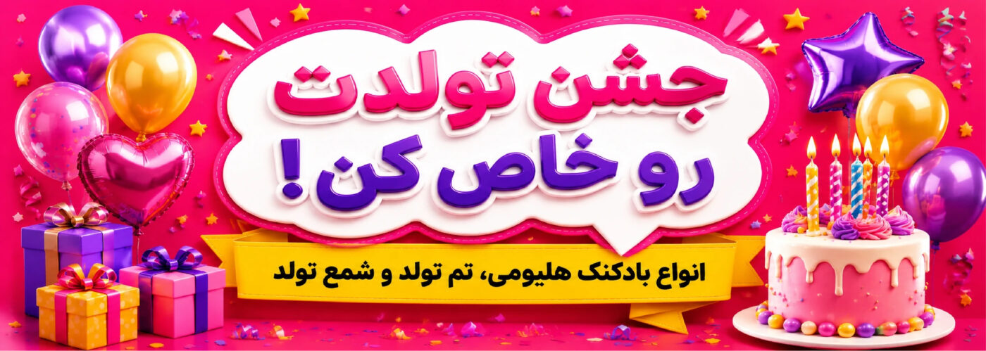 بالونچی