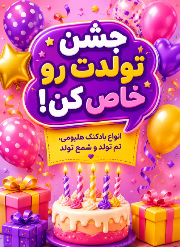 بالونچی